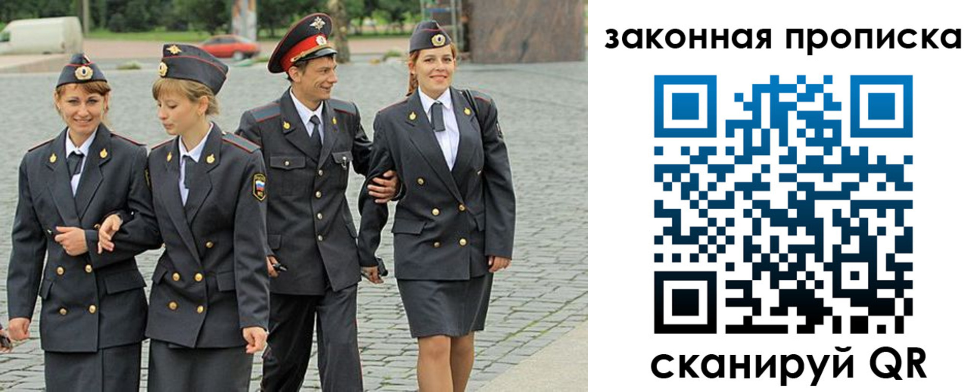 прописка для работы в Лангепасе