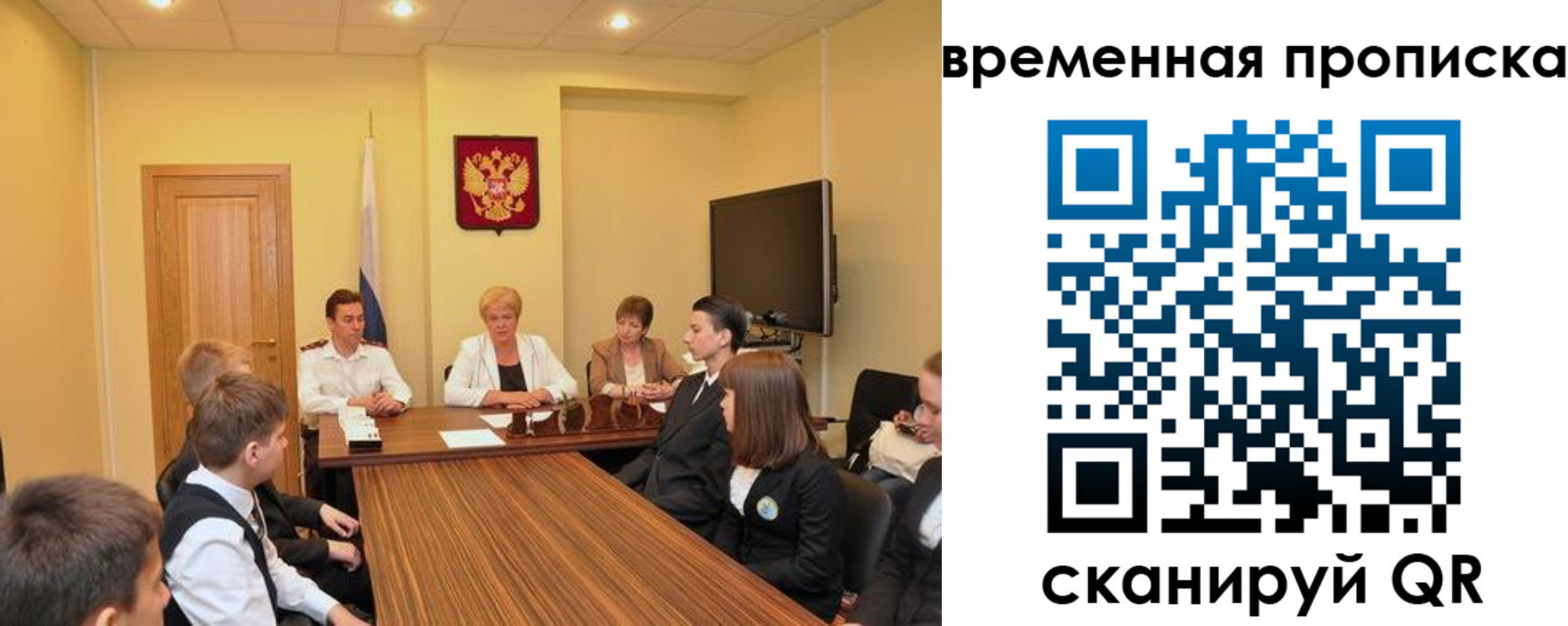 прописка поиск в Лангепасе