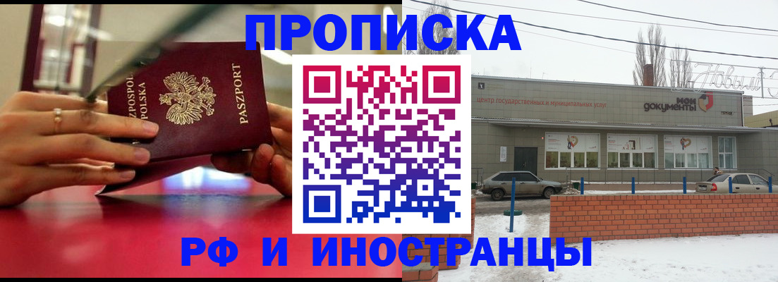 временная регистрация купить в Лангепасе