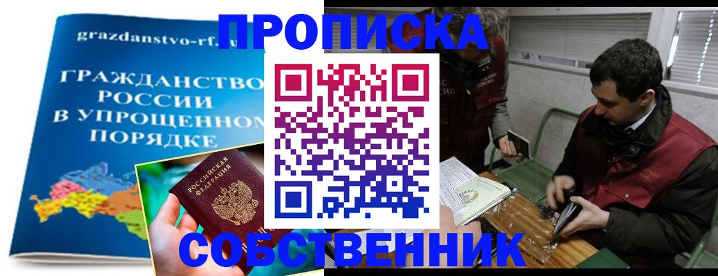 пропишу в квартире в Лангепасе