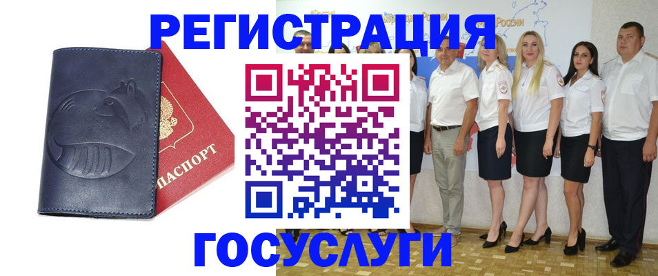 временная регистрация для всех в Лангепасе