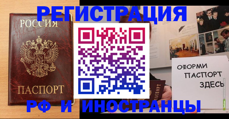 временная регистрация 2025 в Лангепасе