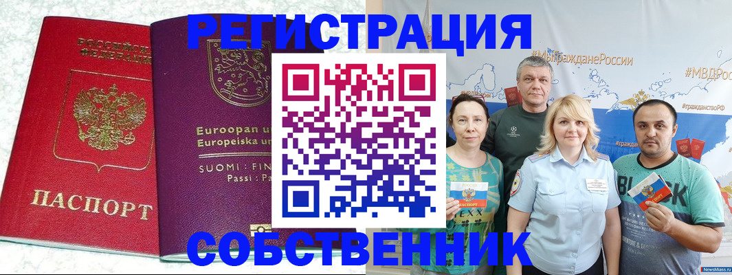 прописка для кредита в Лангепасе