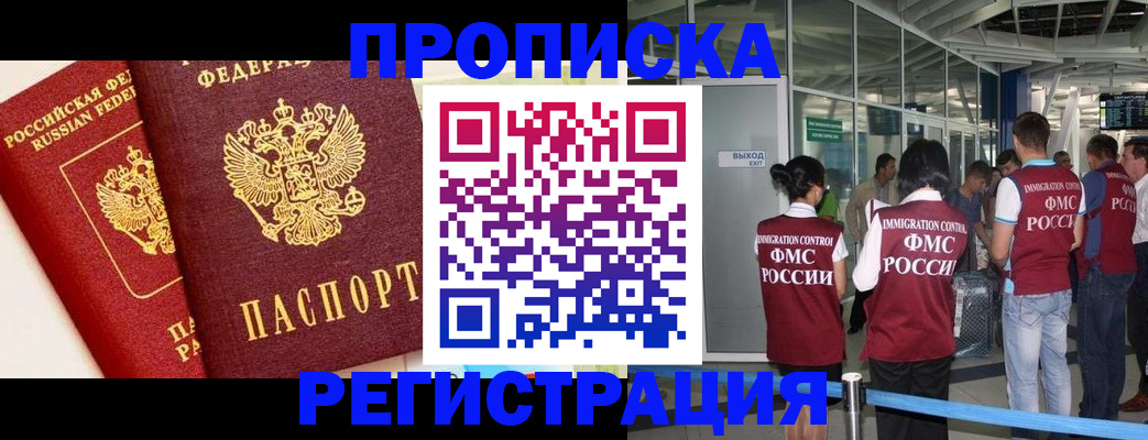 прописка гарантия в Лангепасе