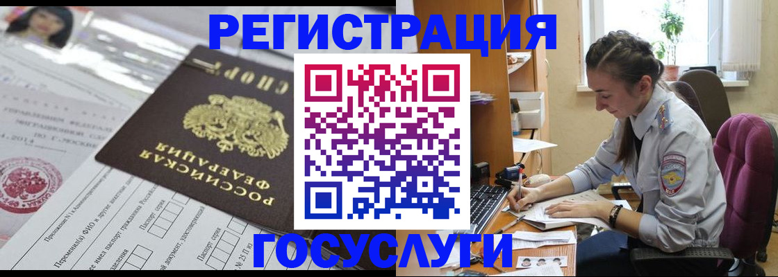 прописка иностранных граждан в Лангепасе